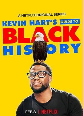 凯文·哈特：黑人历史指南的海报