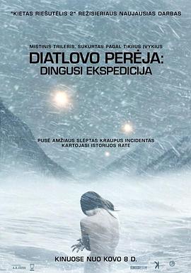 迪亚特洛夫事件2013的海报