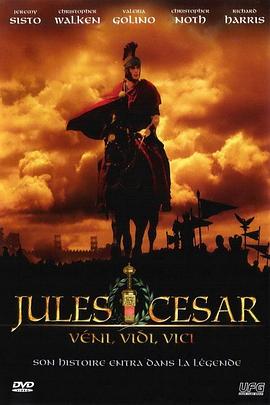 凯撒大帝2002的海报
