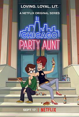 芝加哥派对阿姨第二季海报剧照