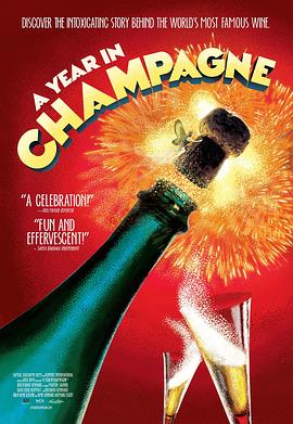 香槟的一年的海报