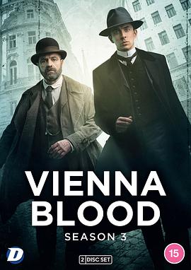 维也纳血案第三季海报剧照