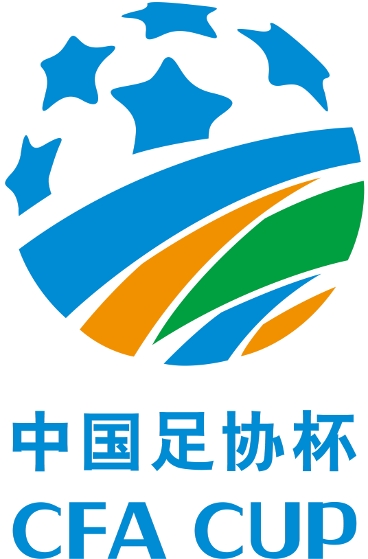 足协杯 成都蓉城VS梅州客家20221219