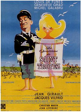 圣特鲁佩斯的警察法语的海报