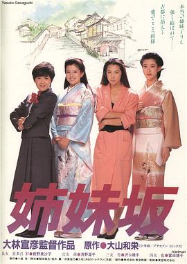 巫山云雨1996