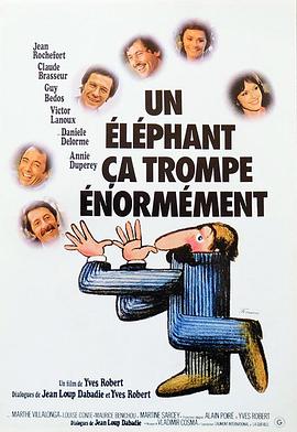 大象骗人的海报