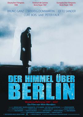 柏林苍穹下的海报