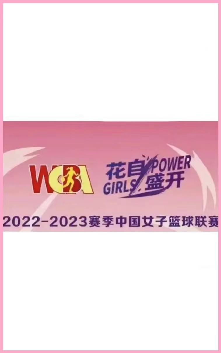 NBA 步行者vs魔术20230226