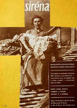 罢工1947海报剧照