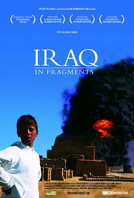 伊拉克碎片的海报