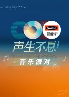 2021北京卫视跨年演唱会