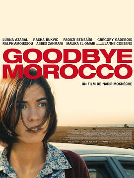 再见摩洛哥的海报