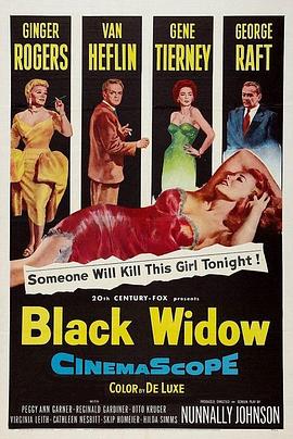 黑寡妇1954的海报