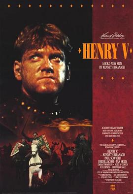 亨利五世1989的海报