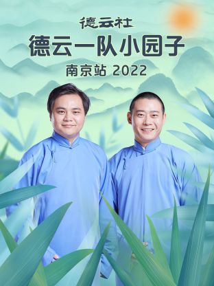 2024珠江春晚