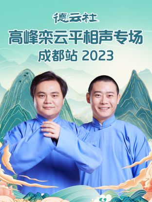 2023华人风云打赏