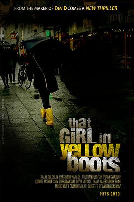 穿黄靴子的女孩的海报