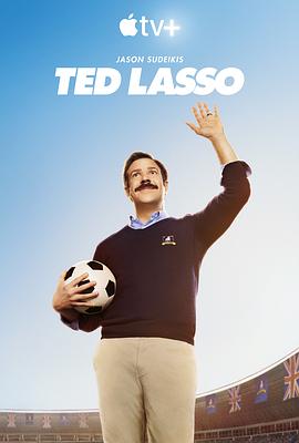 足球教练第一季的海报