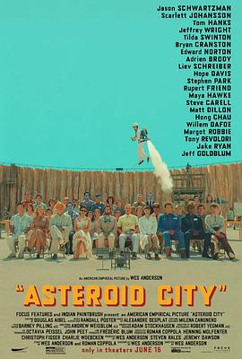 小行星城的海报