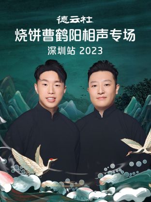 2023江苏卫视春节联欢晚会
