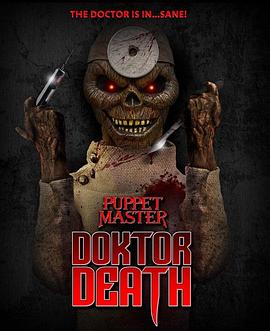 魔偶奇谭：死亡医生的海报